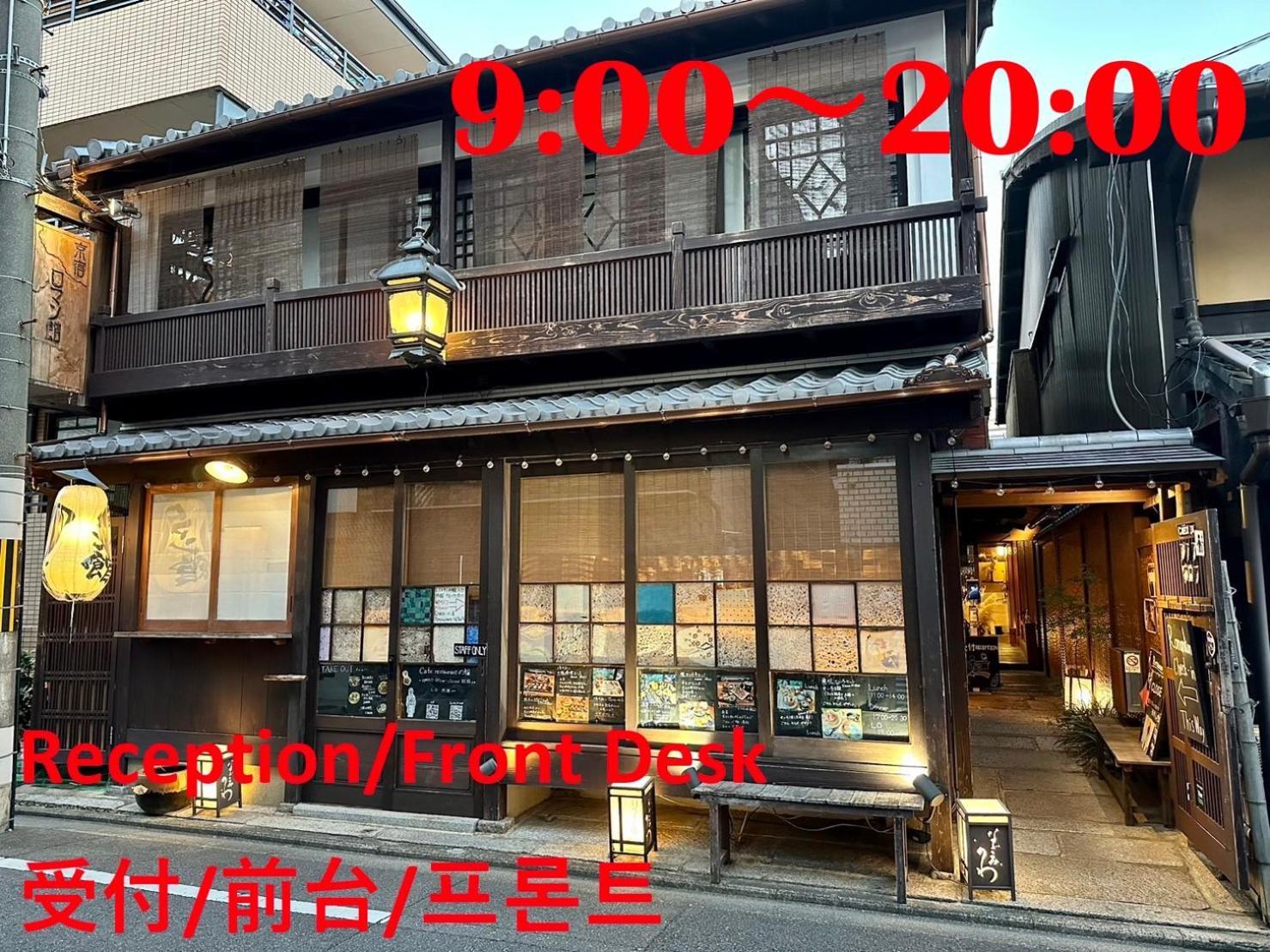 Hotel Koto-An Kyōto Esterno foto